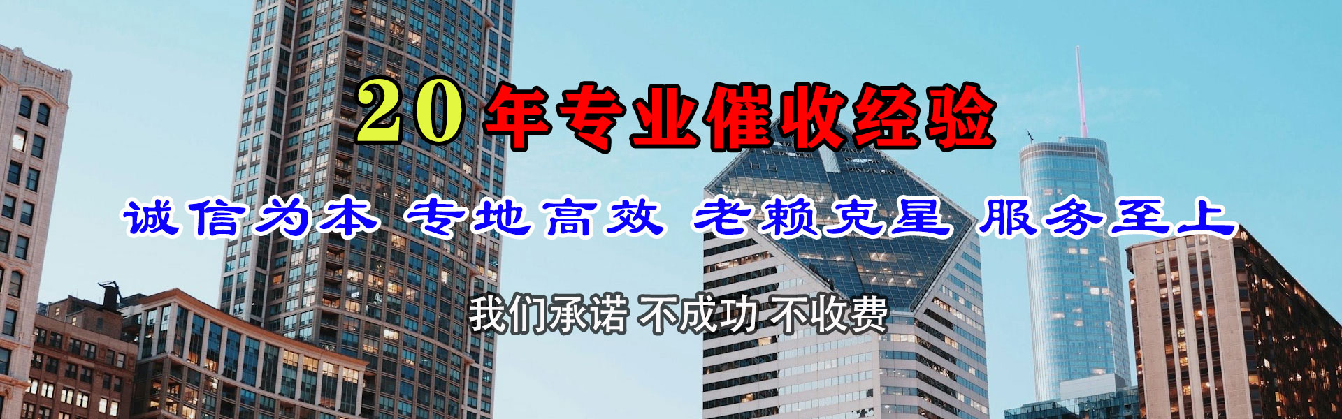 咸丰收债公司